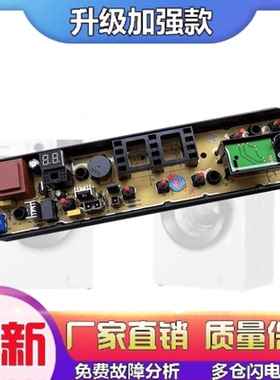 适用美的洗衣机MB65/MB75/MB80-eco11W/1028G 1028WH电脑板1020WS