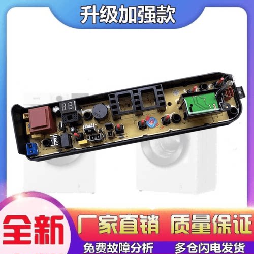 适用美的洗衣机MB65/MB75/MB80-eco11W/1028G 1028WH电脑板1020WS