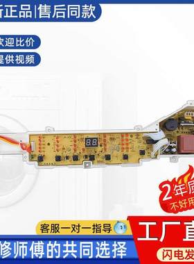 适用海尔大神童B7001Z71V B8008F71V B7008F71V洗衣机电脑板线路