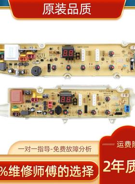 适用三洋洗衣机电脑主板XQB70-S1056 DB5056S RB5006S 6006S 7006