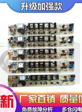 适用美的洗衣机MB70-5026G MB75-5026G电脑控制器主板MB80—5026G