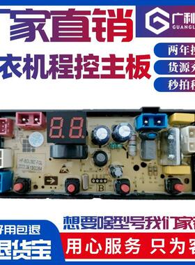 适用扬子梦生活XQB150-109Q洗衣机电脑主板HF-XBM58Z-FGL电路线