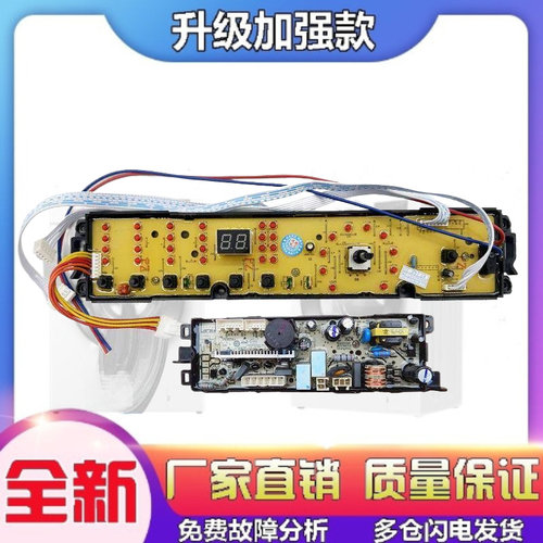 适用海尔统帅洗衣机电脑板TQBH75一S1278 TQSH75-Z1278控制主板线