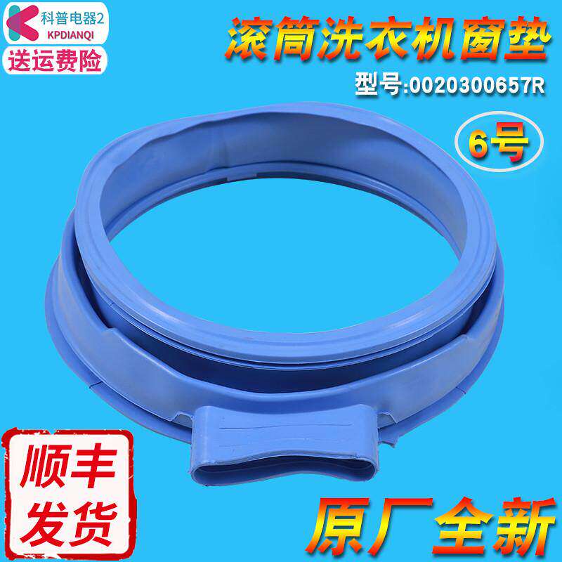 适用海尔洗衣机门封圈窗垫XQG60-HB1287-QHZB1086-QHZB1281密封圈