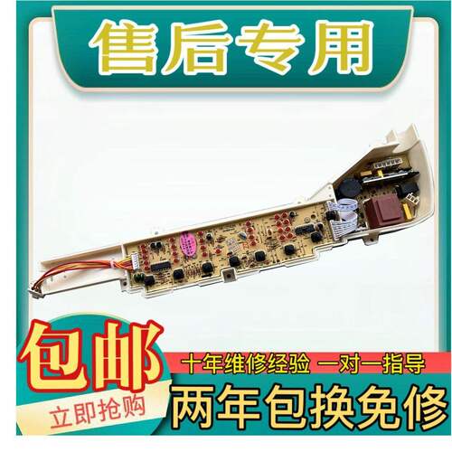 适用海尔洗衣机电脑板XQB60-Z1626 B75688Z21 B65688Z21 00318000