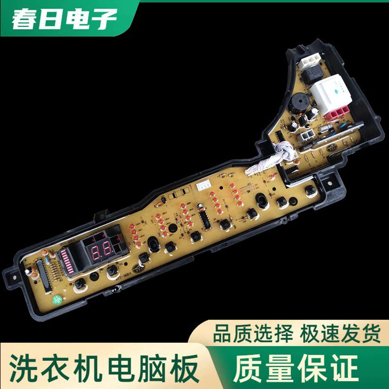 适用ETS-368 松下洗衣机电脑板XQB55-H541U XQB65-H641U XQB60-H6