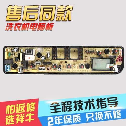 适用小天鹅洗衣机电脑板TB65/75/80-easy60W TB70V20W MB70V30W一