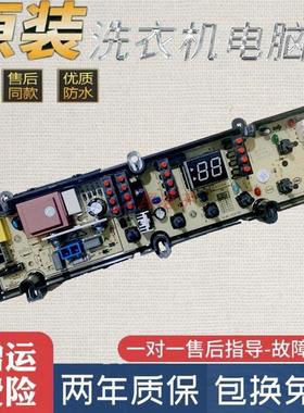 适用松下洗衣机电脑板XQB100-K1L2S  K112S控制主板线路版配件电