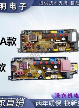适用合肥荣事达电工XQB120/85-109Q洗衣机电脑主板原装HF-XBM48-2