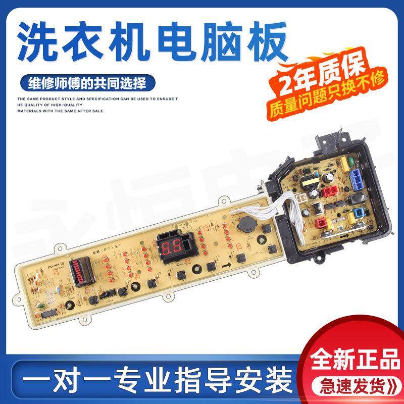 适用松下全自动洗衣机电脑板XQB65-Q6331/QA6331控制主板线路版配