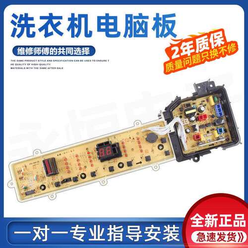 适用松下全自动洗衣机电脑板XQB65-Q6331/QA6331控制主板线路版配