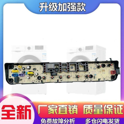 适用小天鹅洗衣机电脑板TB80V21D TB90V60WD TB75V260WD线路版主