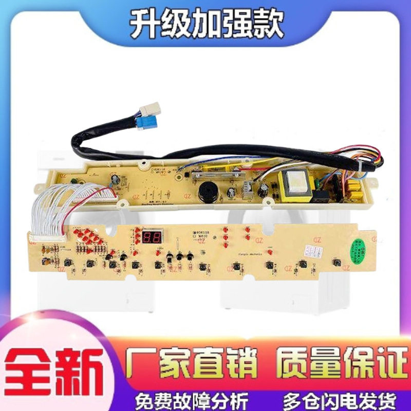 适用三洋XQB60-M810/S810/6118/5158/Y810S洗衣机电脑版线 线路控