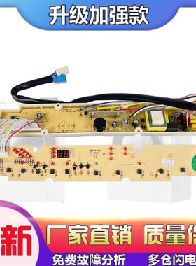 适用三洋XQB60-M810/S810/6118/5158/Y810S洗衣机电脑版线 线路控