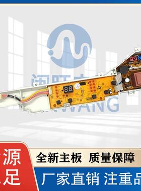 适用EB60M19海尔洗衣机EB65M019 EB90M019 EB65M919 EB70M919电脑