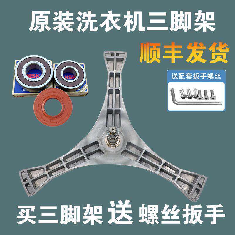 适用松下洗衣机三脚架轴承XQG80-E8G2H-E8121-E8225-E8325-EA8132
