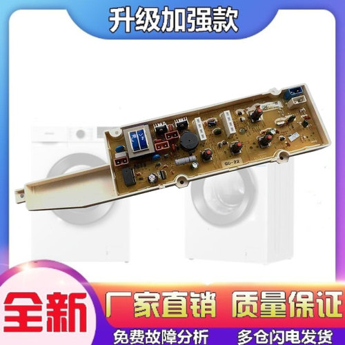 适用伊莱克斯洗衣机电脑板EWT6001SW/EWT5001SW主板控制板按键板