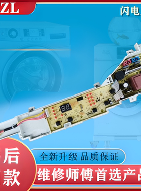 适用海尔大神童洗衣机XQB80-Z1269 EB100Z109电脑板控制主板004FP