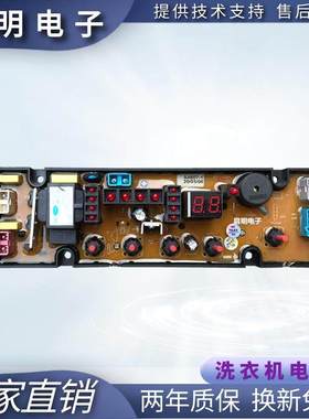 适用荣事达洗衣机XQB75-588 电脑板控制主板线路HF-GT507-1-X SA5