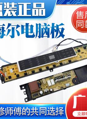 适用海尔洗衣机电脑板B10018BF31 ES80BZ969电源线路主板020WR 12
