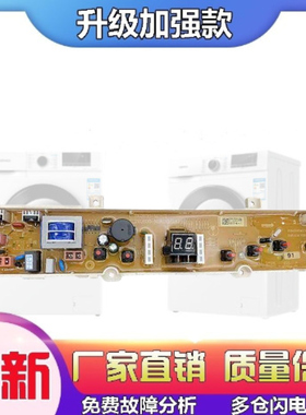 适用三洋XQB30-mini1/Mini2/Minil全自动洗衣机电脑版线 线路板