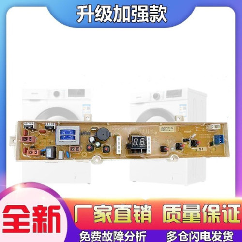 适用三洋XQB30-mini1/Mini2/Minil全自动洗衣机电脑版线 线路板