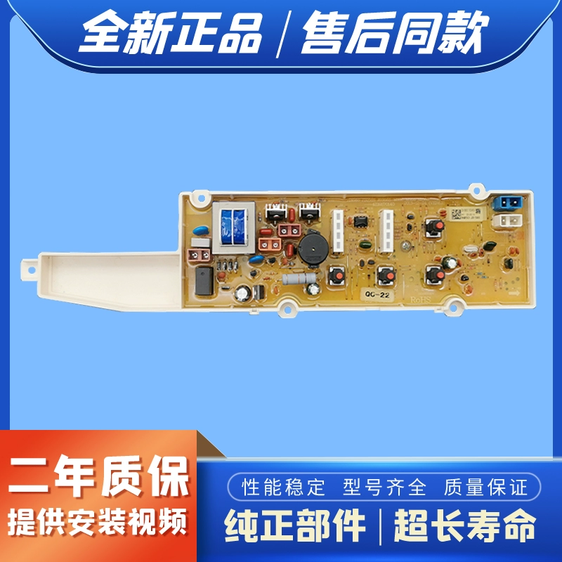 适用荣事达全自动洗衣机RB5006/RB5506Z/RB6006电脑板JD156S电路