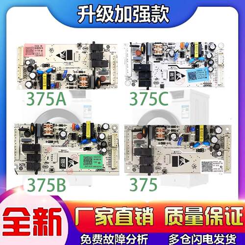 海尔BCD-170WDPT_BCD-190WLDCQ_BCD-150WLDPEI冰箱电脑主控板版—