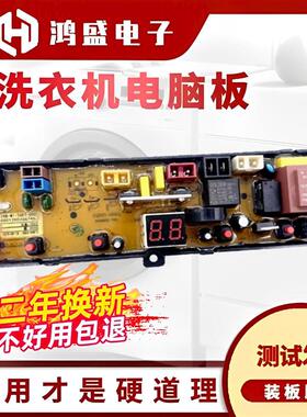 适用威力全自动洗衣机电脑板XQB30/35-1932A DLWL-1932控制主板线