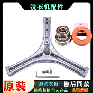 L7002CXS L6002W 适用三洋滚筒洗衣机三角架三脚架轴承RG L6002G