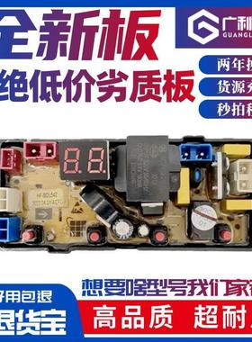 适用新飞洗衣机电脑主板TS-410 TX-410/370 TX58Z/TX54Z-RHG-KG电