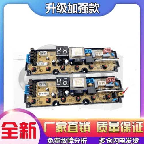 适用长虹洁立方洗衣机电脑板XQB90-7590CH XQB80-7580CH 电路板主