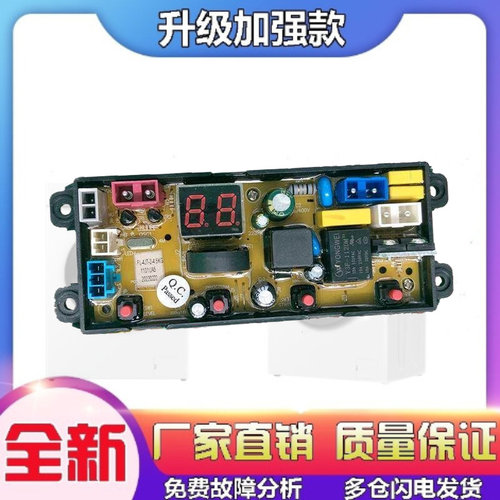 适用广东容声洗衣机电脑板XQB85-8568L FL-4JT原装控制主板电线路