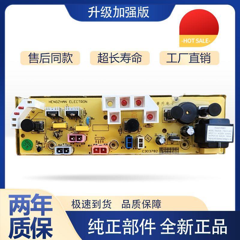 适用惠而浦洗衣机电脑主板W1 WI 4231S 4531S C303782B控制板