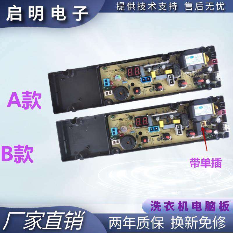 适用扬子全自动洗衣机电脑板XQB62-F01控制主板线路板全新版配件5,电子元器件市场,PCB电路板/印刷线路板,淘宝优惠券,粉丝福利购,淘宝优惠卷