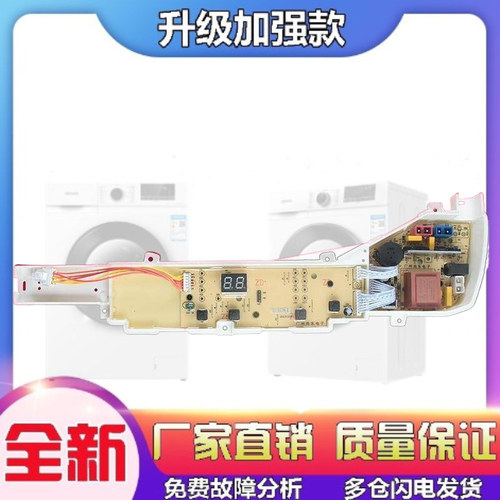 适用于海尔精熙全自动洗衣机电脑板Eb100M30Pro1主板电路板386Jm