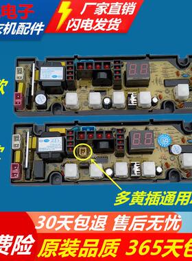 适用小鸭XQB62-168洗衣机电脑板XQB60-1260 XQB62-6218主板OP5013
