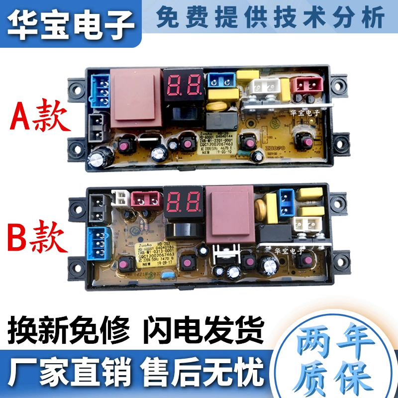 适用韩电洗衣机电脑板XQB56-D1678 XQB65-AUX4 HD-20 HF20主板HD2