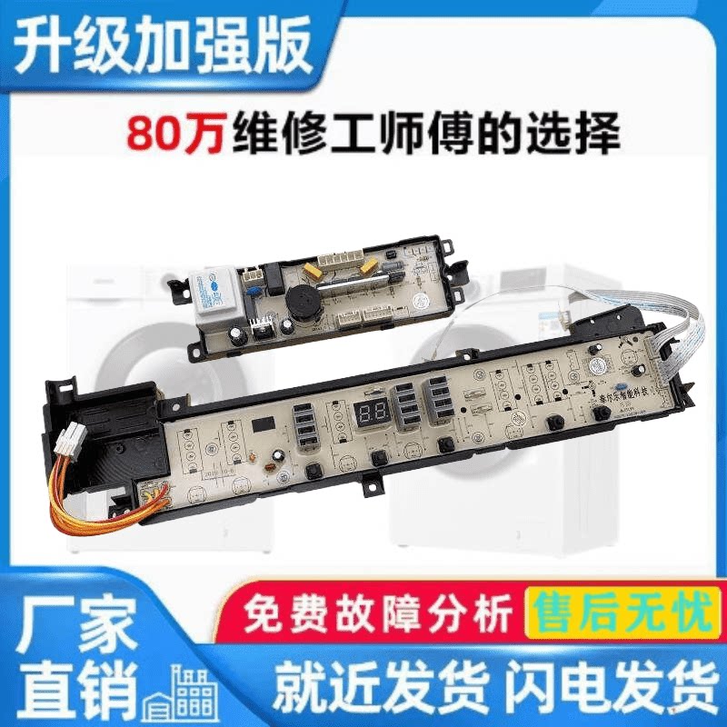 适用海尔大神童XQB75-M828/L828LM/SM8286洗衣机电脑板控制主板线