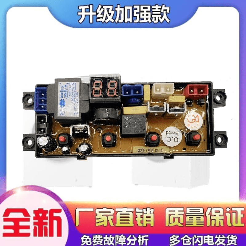 适用合肥荣事达洗衣机电脑板XQB72-3155控制器主板电线路版配件QS
