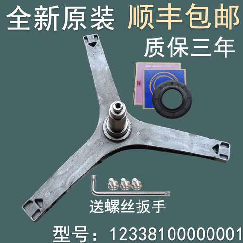适用美的洗衣机三脚架轴承MG80-eco131WDX-eco31WDX-1421DS三角架