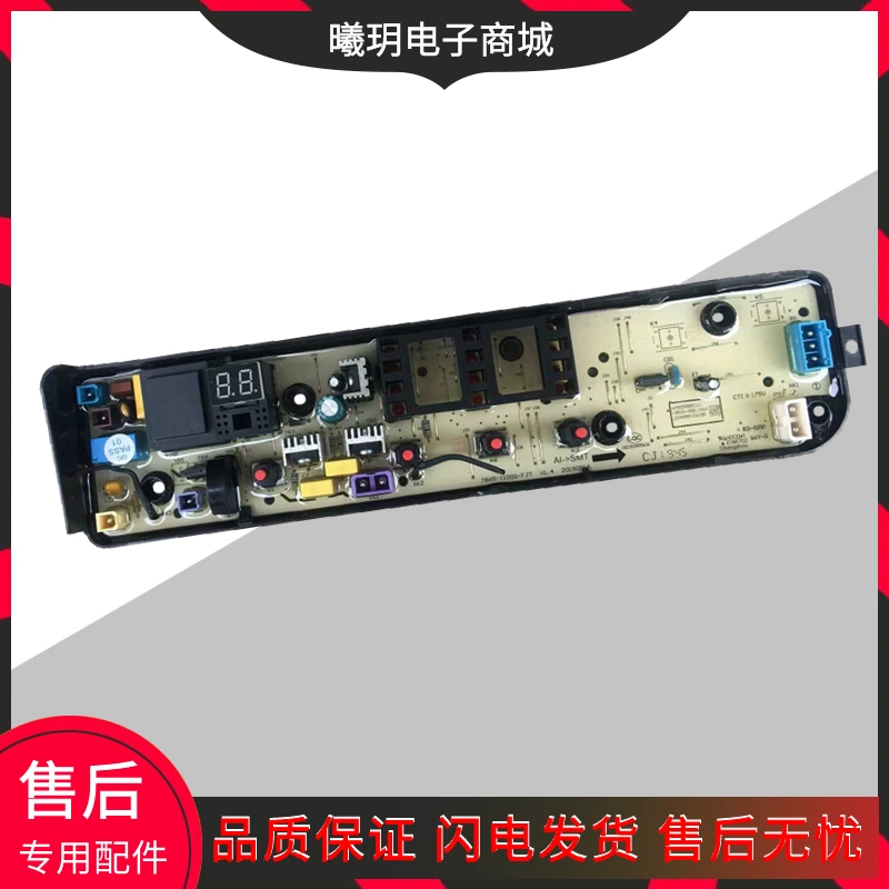 适用美的洗衣机电脑板MB100-1210H MB80V33B全自动主板电路板控制