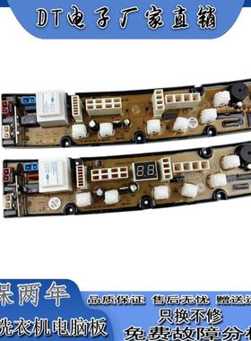 适用原装 乐妻洗衣机电脑板 XQB60-5618 电源主板电路板 线路板配