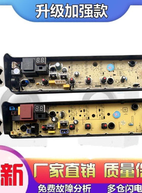 适用美的全自动洗衣机电脑板MB80EC01 MB80ECO1电路主板线路版控
