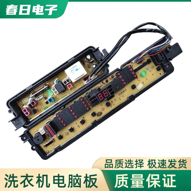 适用松下7.5kg洗衣机电脑板XQB75-T751U T755U Q770U主板线路控制