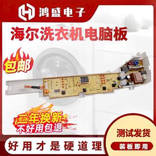 适用海尔爱TA洗衣机电脑板@B85M2S控制主板0031800004PG/PJ电源线