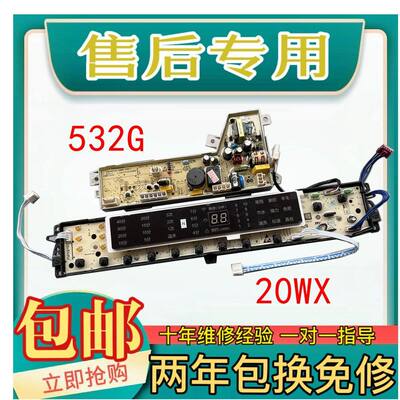 适用海尔洗衣机电脑板主板S8518BZ61N /S7518BZ61N控制板00318000