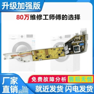 M1258N 适用海尔洗衣机电脑板XQB55 XQB55 M1268N 关爱主 M1269N