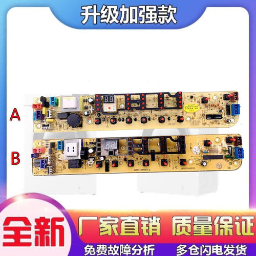 适用荣事达XQB55/B65-9937G 827G RB65-X537G 5037GF洗衣机电脑主