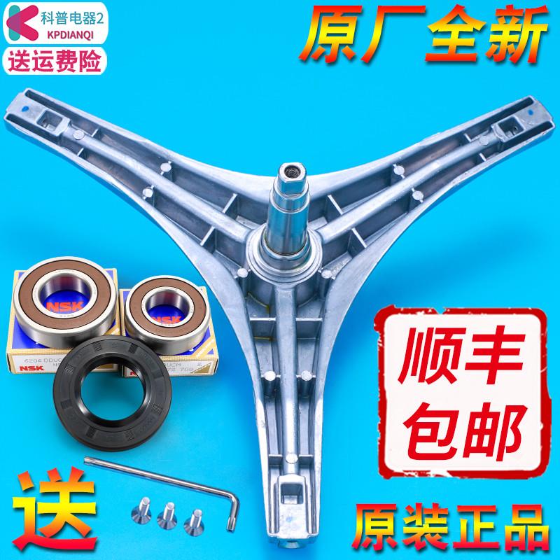 适用于美的洗衣机三脚架支架轴承配件MG70-1211LPC -1411LDPC (S)